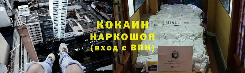 как найти закладки  Анива  КОКАИН 99% 