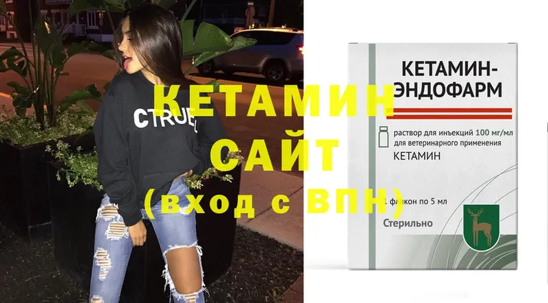 КЕТАМИН ketamine  Анива 