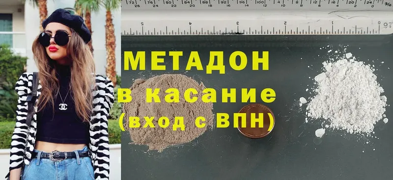 Метадон methadone  наркошоп  Анива 